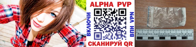Купить где  Белгород  Alfa_PVP кристаллы 