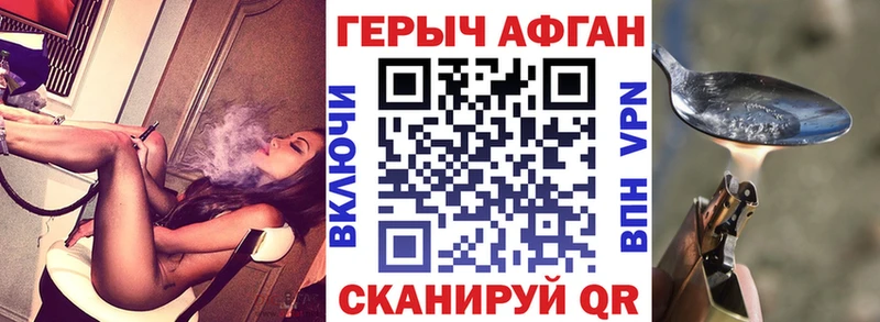 Героин хмурый  Купить  Белгород 