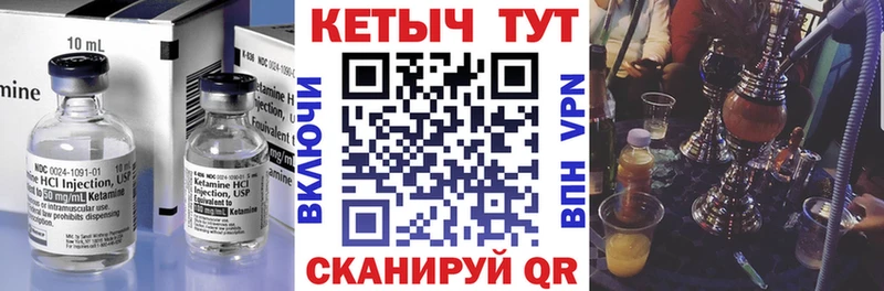 КЕТАМИН VHQ  Купить где  Белгород 