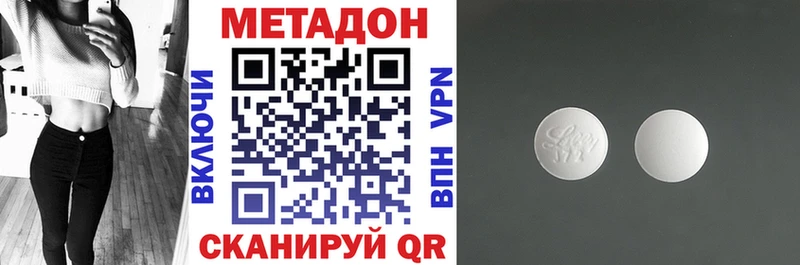 МЕТАДОН белоснежный  Купить где  Белгород 